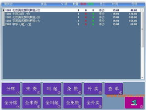 广州实用性的食神餐饮管理软件批发–广州实用性的食神餐饮管理软件厂家–广州实用性的食神餐饮管理软件供应商
